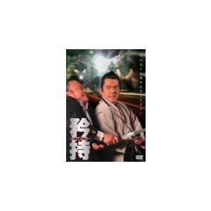 矜持 〜KYOUJI〜