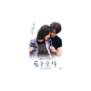 藍色愛情 A love is blueness