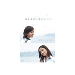 堀北真希 黒木メイサ Short Film きみのゆびさき Dvd Lpid 9001 ぐるぐる王国2号館 ヤフー店 通販 Yahoo ショッピング