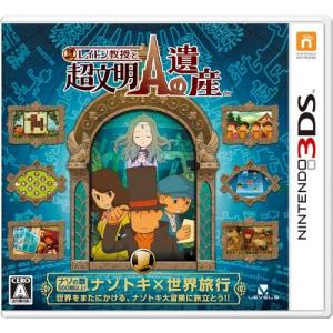 (3DS) レイトン教授と超文明Aの遺産  (管理：410221)