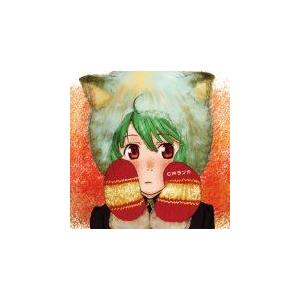 劇場版 マクロスF〜イツワリノウタヒメ〜／ランカ リー＝中島愛