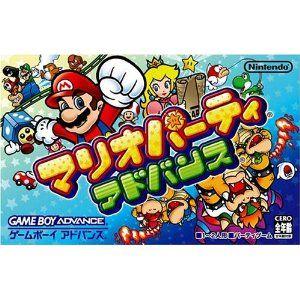 マリオパーティ アドバンス/ゲームボーイアドバンス/ソフトのみ