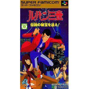 スーパーファミコンソフト ルパン三世 伝説の秘宝を追え