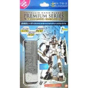 メタリックナノパズル プレミアムシリーズ/機動戦士ガンダム ガンダム