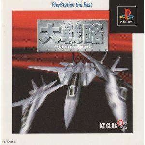 Ps1 大戦略プレイヤーズスピリット ベスト版 管理 コレクションモール 通販 Yahoo ショッピング