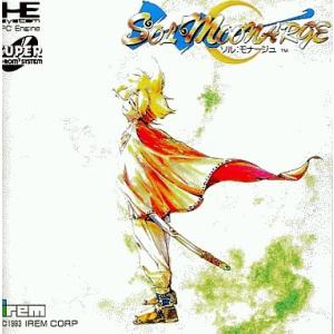 PCエンジン) ソルモナージュ 名作復刻版 (管理:10347) - 最安値 PCエンジン) ソルモナージュ 名作復刻版 (管理:10347) - 最安値