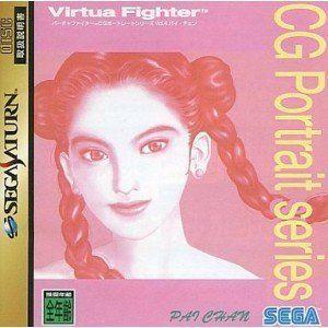 (SS) バーチャファイターCGポートレートシリーズ vol．4