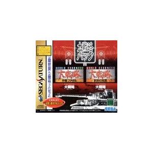 (SS) 大戦略ダブルパック  (管理：12573)