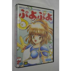(メガドライブ) ぷよぷよ   (管理：13848)
