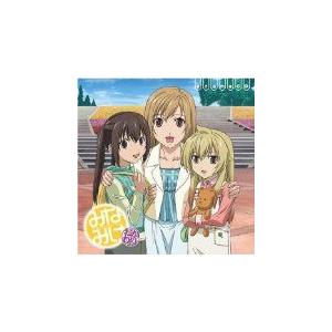 アニメ系CD みなみけ〜おかわり〜 ドラマCD