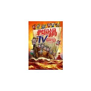Dvd 戦国鍋tv なんとなく歴史が学べる映像 再出陣 壱 12 山崎樹範 村井良大 山本匠馬 麗奈 うしろシティ 寿 管理 コレクションモール 通販 Yahoo ショッピング