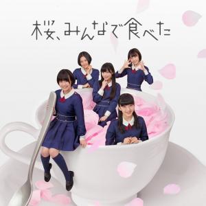(CD)桜、みんなで食べた (劇場盤) / HKT48 / HKT48 (管理：528617)