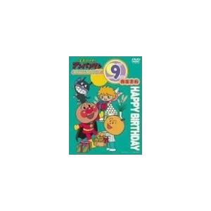 それいけアンパンマン おたんじょうびシリーズ9月生まれ/DVD/VPBE-11629