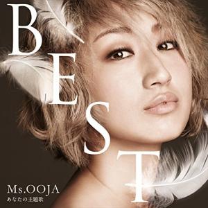 (CD)Ms．OOJA THE BEST あなたの主題歌（1万枚完全生産限定盤）（DVD付） / Ms.OOJA (管理：533195)