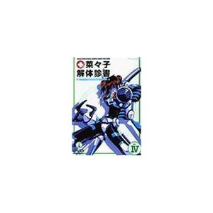 (DVD) 菜々子解体診書 opr.4 Fire-crackers (1999) 山本麻里安; 子安武人 (管理：133789)の商品画像