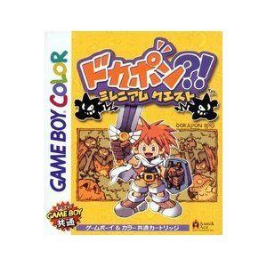 【中古】「非常に良い」ドカポン!?ミレニアムクエスト GB) ドカポン!? ミレニアムクエスト (管理：7045) - 最安値・価格比較
