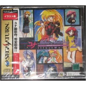 (SS) 銀河お嬢様伝説ユナ あきたかみかイラストワークス2