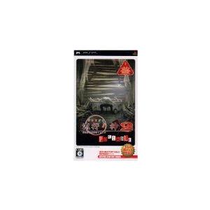 (PSP) Best 流行り神 2 PORTABLE 警視庁怪異事件ファイル (管理：39888)