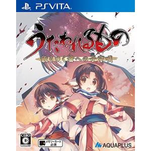 (PS VITA) うたわれるもの 散りゆく者への子守唄 (...