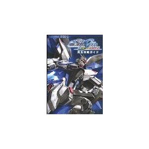 攻略本 機動戦士ガンダムseed 連合vs Z A F T 完全攻略ガイド Kadokawa Game Collection ガンダムエースゲームシリーズ 最安値 価格比較 Yahoo ショッピング 口コミ 評判からも探せる