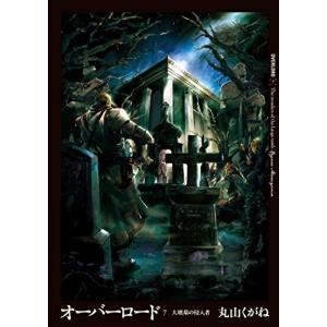 初回50 Offクーポン オーバーロード7 大墳墓の侵入者 電子書籍版 著者 丸山くがね イラスト So Bin B Ebookjapan 通販 Yahoo ショッピング