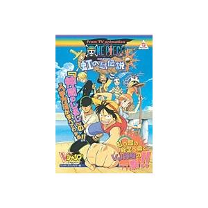 攻略本 From Tv Animation One Piece虹の島伝説 ワンダースワンカラー版 Vジャンプブックス ゲームシリーズ 管理 コレクションモール 通販 Yahoo ショッピング
