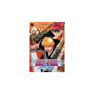 BLEACH~選ばれし魂~―プレイステーション2版 byVジャンプ編集部