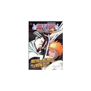 BLEACHヒート ザ ソウル2―プレイステーション ポータブル版 byVジャンプ編集部