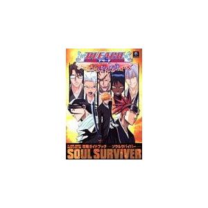 BLEACH GC黄昏にまみえる死神攻略ガイドブック-ソウルサバイバー-―ゲームキューブ版 byVジャンプ編集部