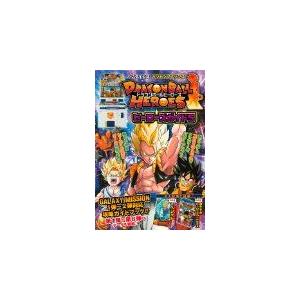 攻略本 ドラゴンボールヒーローズ ヒーローズガイド 5 Vジャンプブックス By Vジャンプ編集部 最安値 価格比較 Yahoo ショッピング 口コミ 評判からも探せる