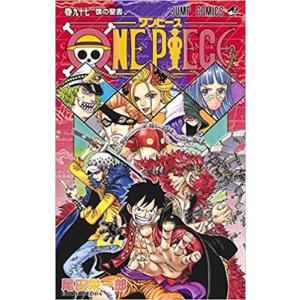 初回50 Offクーポン One Piece モノクロ版 97 電子書籍版 尾田栄一郎 B Ebookjapan 通販 Yahoo ショッピング