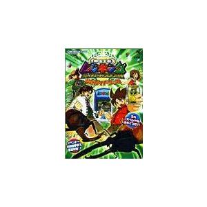 甲虫王者ムシキンググレイテストチャンピオンへの道公式ガイドブ...