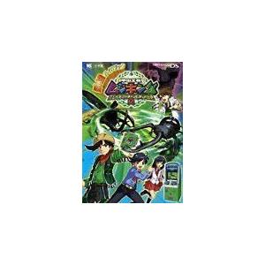 甲虫王者ムシキング~グレイテストチャンピオンへの道2~最強ガ...