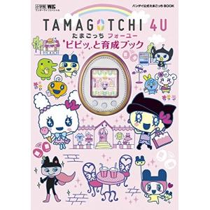 22年7月 たまごっち 本のおすすめ人気ランキング Yahoo ショッピング