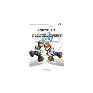 (攻略本)任天堂公式ガイドブック マリオカートW...の商品画像