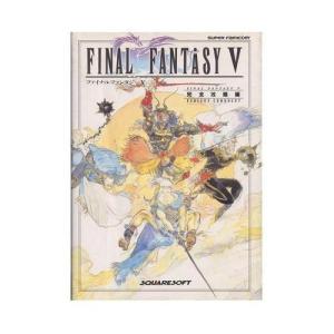 (攻略本)ファイナルファンタジー5〈完全攻略編〉...の商品画像