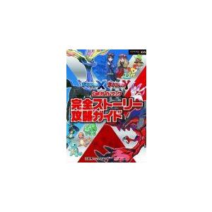 ポケットモンスター X Y ゲーム攻略本 の商品一覧 本 雑誌 コミック 通販 Yahoo ショッピング