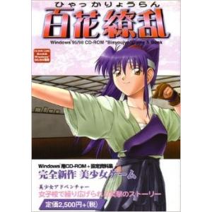 百花繚乱／日本プランテック