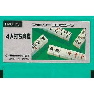 (ファミコン)四人打ち麻雀(FCソフト 箱説なしカセットのみ品)
