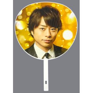 雑貨) 櫻井翔 （嵐） ジャンボうちわ第2弾 「ARASHI