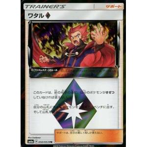 ポケモン ワタルの商品一覧 通販 Yahoo ショッピング