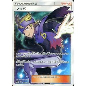 ポケモン マツバの商品一覧 通販 Yahoo ショッピング