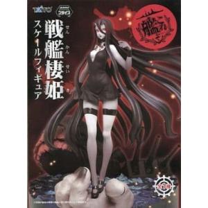 戦艦棲姫の商品一覧 通販 Yahoo ショッピング