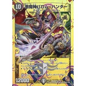 デュエルマスターズ バロムの商品一覧 通販 Yahoo ショッピング