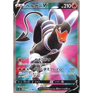 ポケモンカード ヘルガーの商品一覧 通販 Yahoo ショッピング