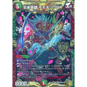 デュエルマスターズカードのランキングtop100 人気売れ筋ランキング Yahoo ショッピング