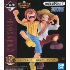 フィギュア) シャンクス＆バギー〜海賊見習い〜 「一番くじ ワンピース