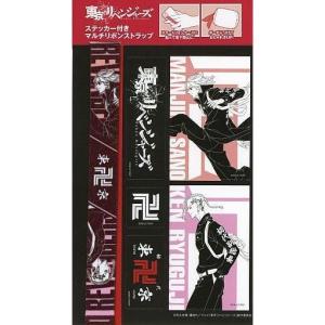 佐野万次郎＆龍宮寺堅 ステッカー付きマルチリボンストラップ  セブンネット限定