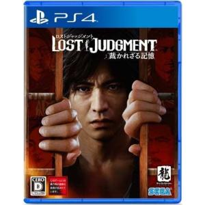 【PS4】 LOST JUDGMENT:裁かれざる記憶の商品画像