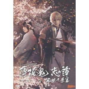 (DVD 2.5次元舞台ミュージカル) ミュージカル 薄桜鬼 志譚 風間千景篇 (J3130)の商品画像